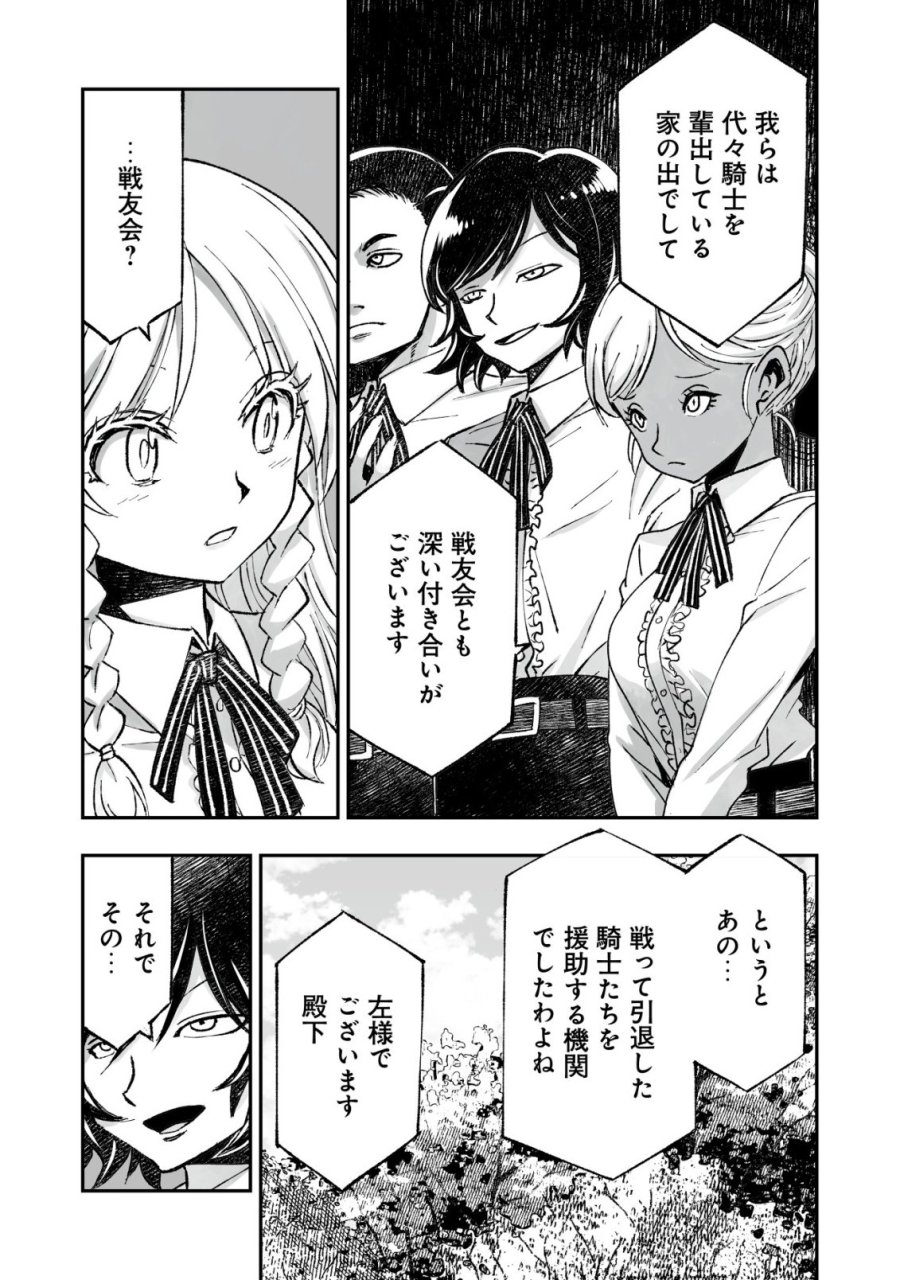 ツインリンカネーション ―双子転生― ～ヤンデレ幼馴染に刺されて転生したけど、妹のおかしな言動は気にしないものとする～ 第12話 - Trang 11