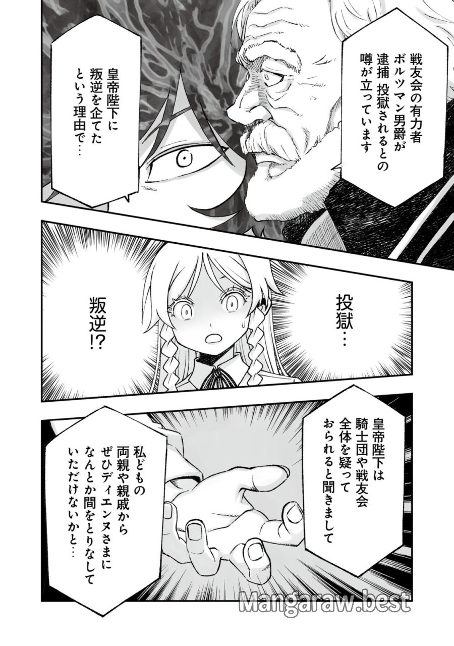 ツインリンカネーション ―双子転生― ～ヤンデレ幼馴染に刺されて転生したけど、妹のおかしな言動は気にしないものとする～ 第12話 - Trang 12