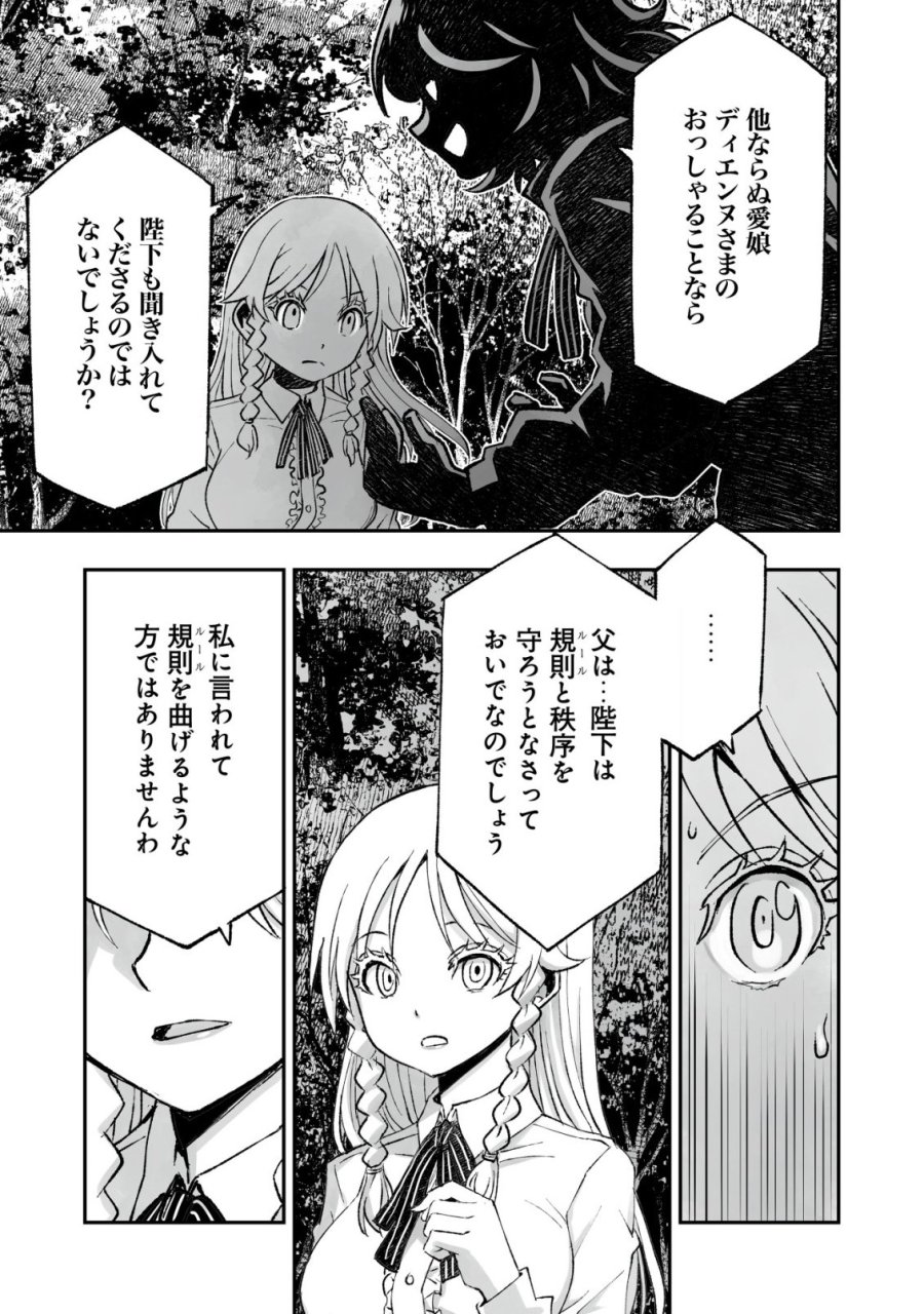 ツインリンカネーション ―双子転生― ～ヤンデレ幼馴染に刺されて転生したけど、妹のおかしな言動は気にしないものとする～ 第12話 - Trang 13
