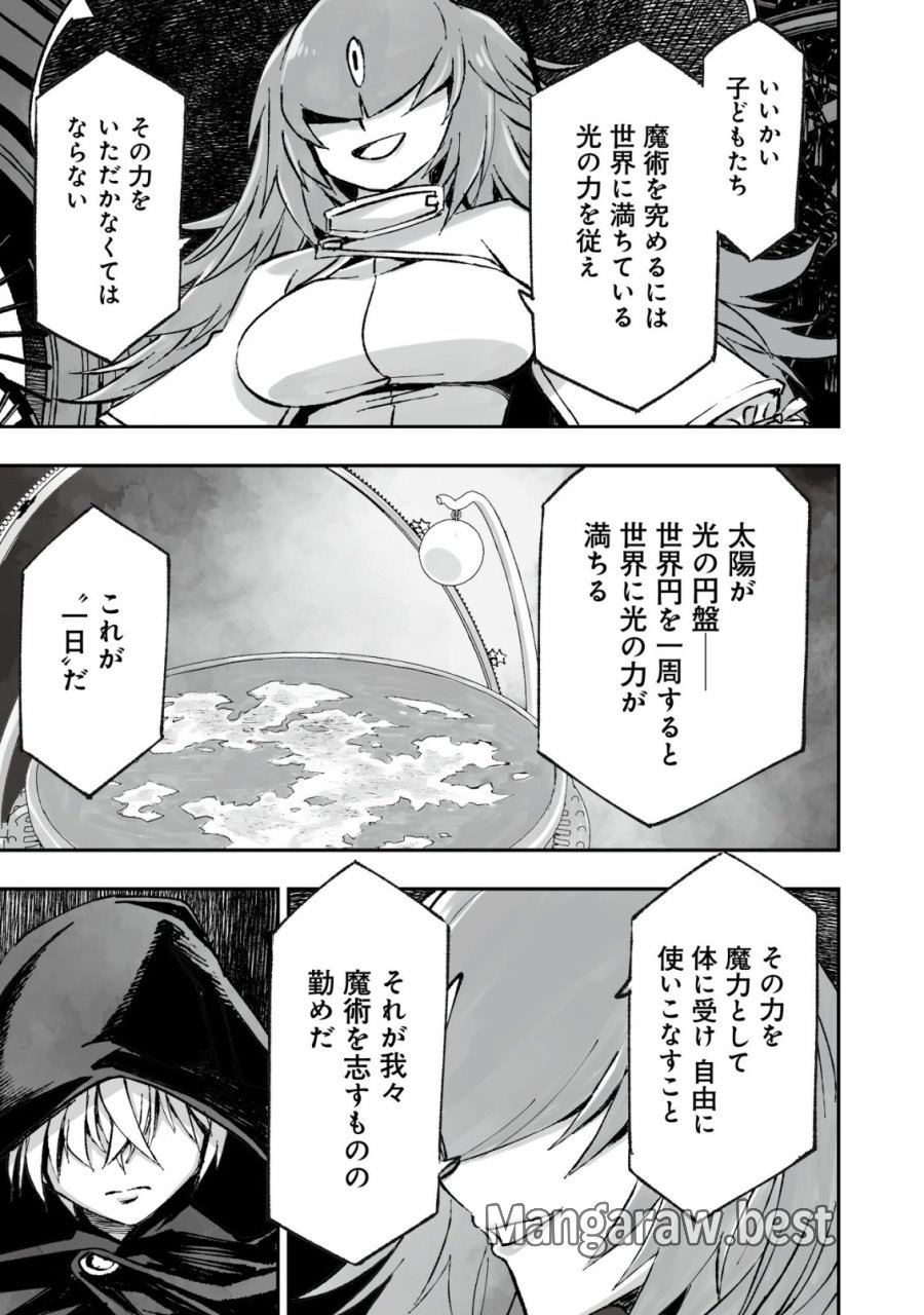 ツインリンカネーション ―双子転生― ～ヤンデレ幼馴染に刺されて転生したけど、妹のおかしな言動は気にしないものとする～ 第12話 - Trang 3