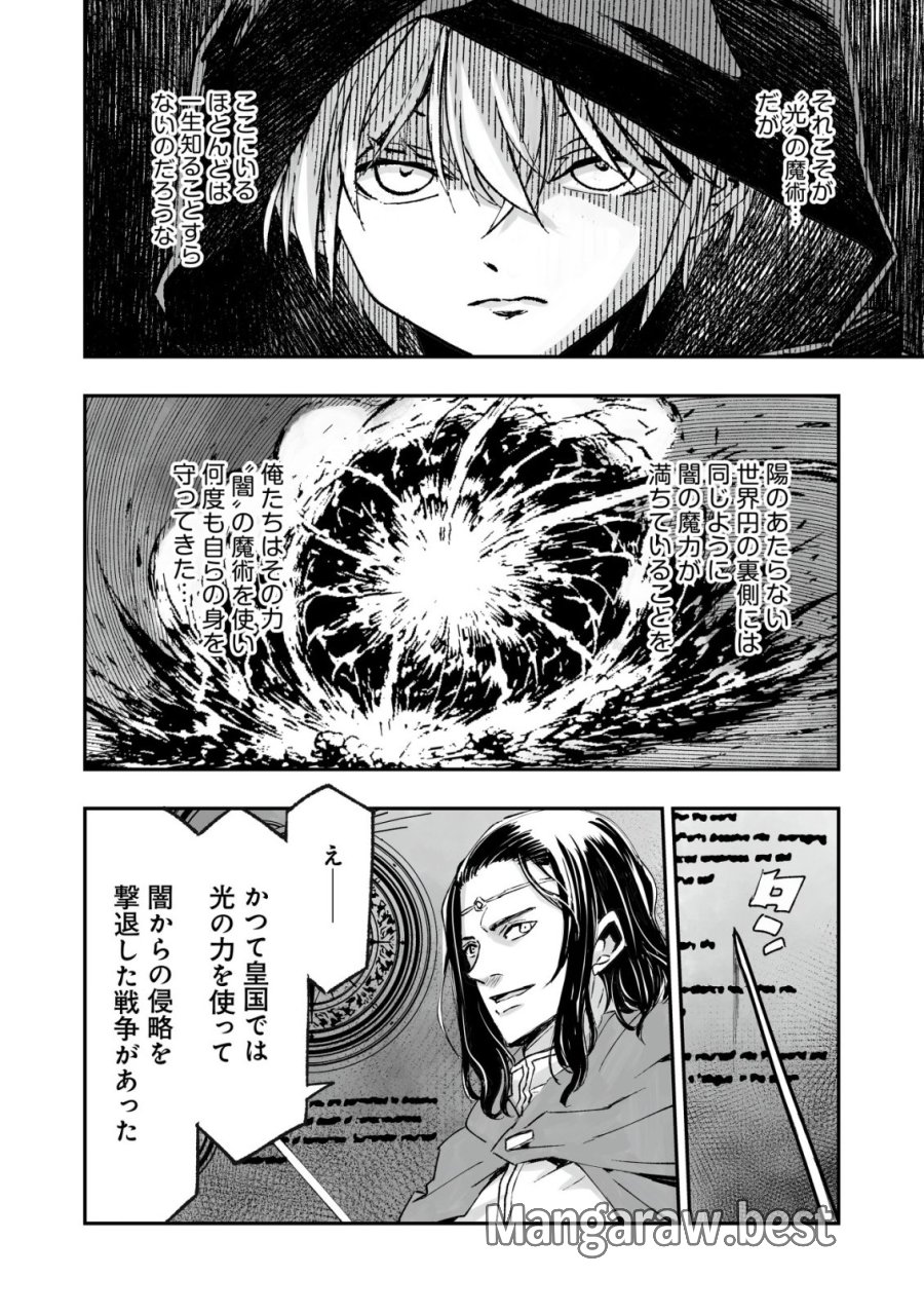ツインリンカネーション ―双子転生― ～ヤンデレ幼馴染に刺されて転生したけど、妹のおかしな言動は気にしないものとする～ 第12話 - Trang 4