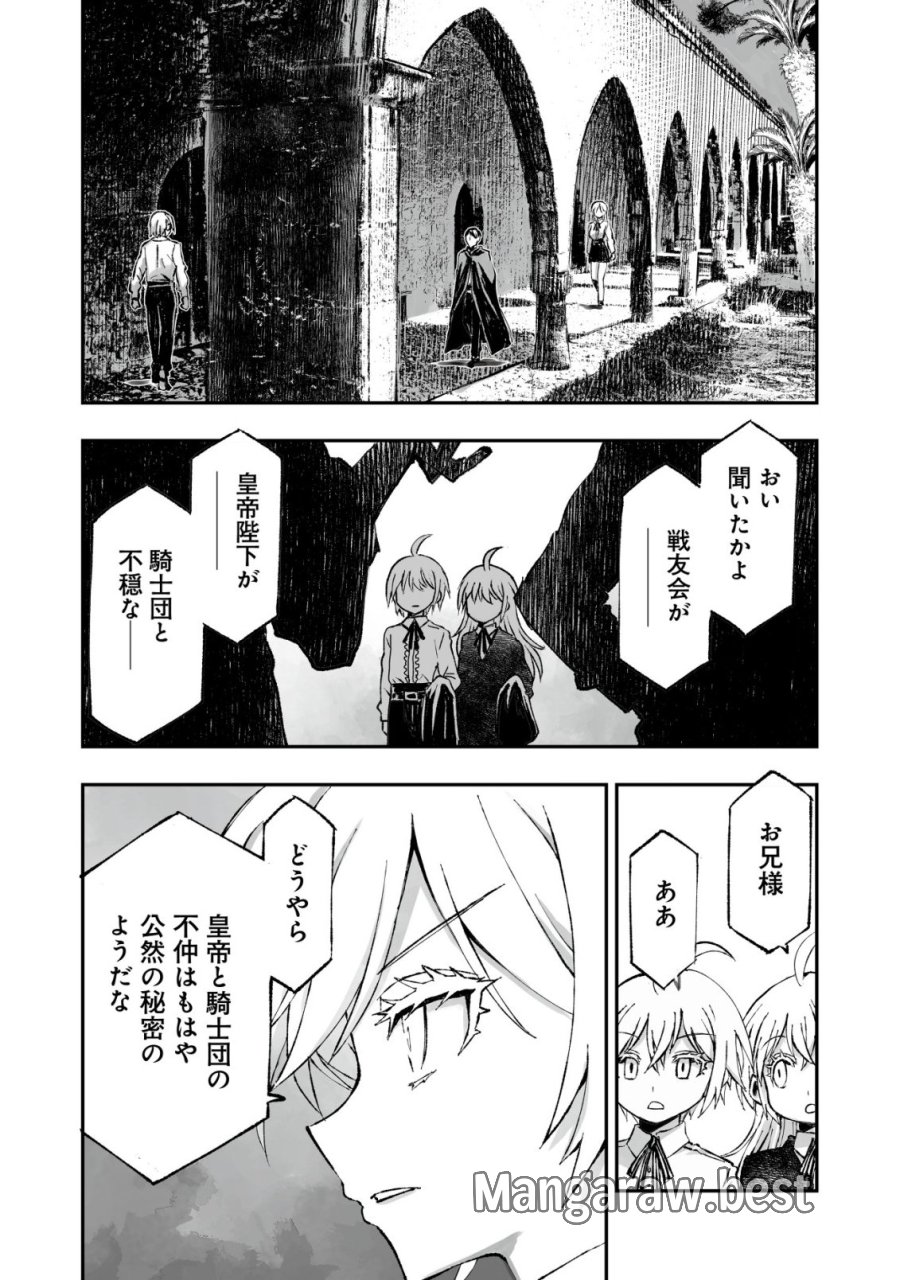 ツインリンカネーション ―双子転生― ～ヤンデレ幼馴染に刺されて転生したけど、妹のおかしな言動は気にしないものとする～ 第12話 - Trang 6