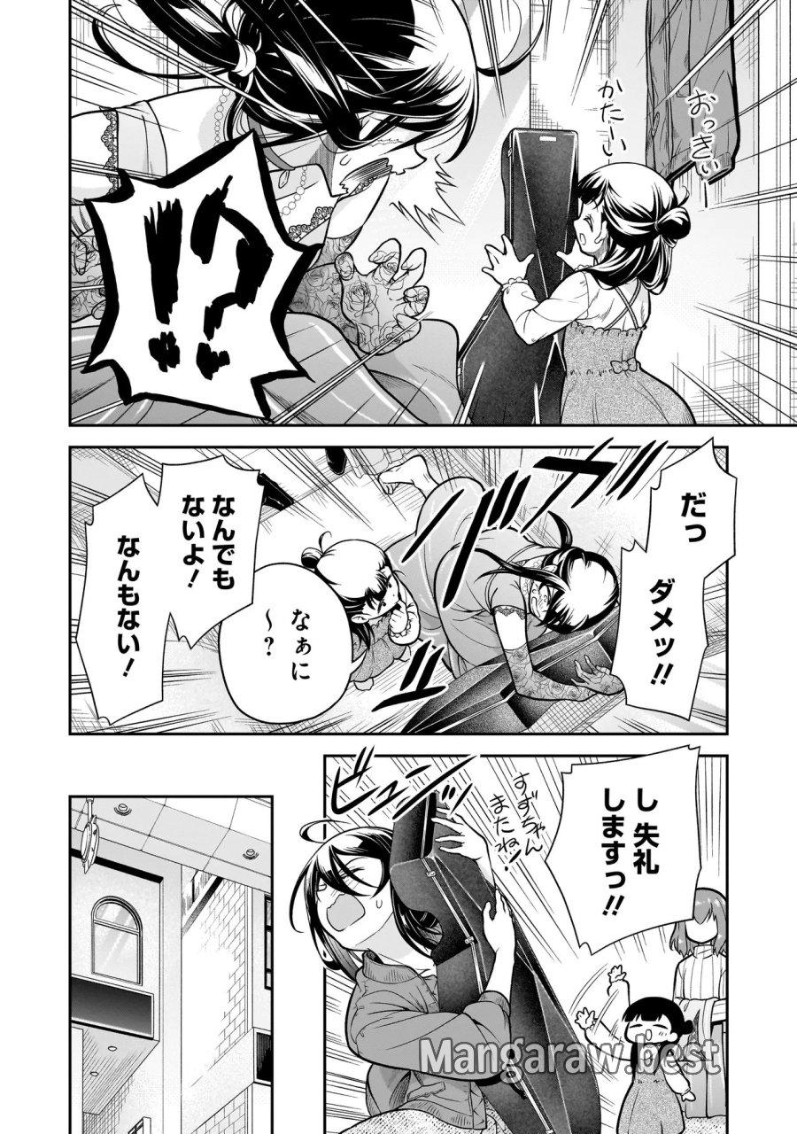 女子高生が、殺し屋と。 第5.2話 - Page 12