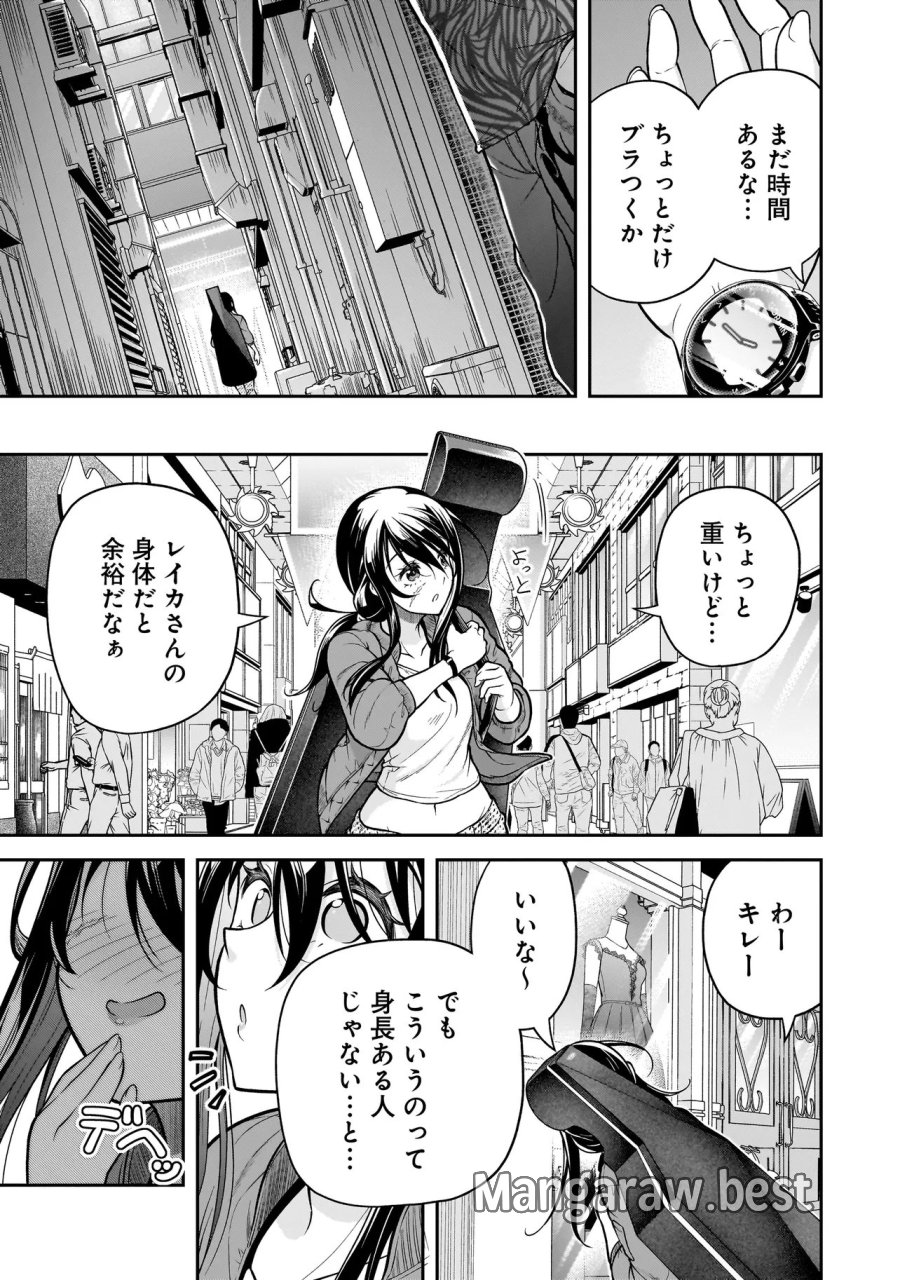 女子高生が、殺し屋と。 第5.2話 - Page 5