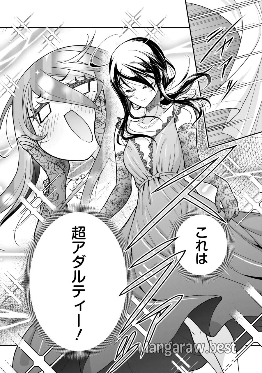 女子高生が、殺し屋と。 第5.2話 - Page 6