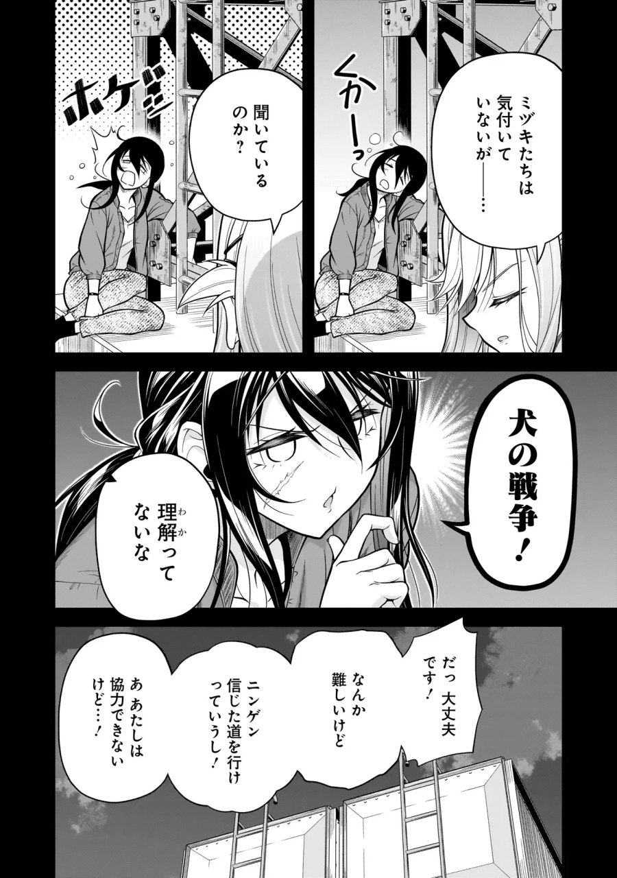 女子高生が、殺し屋と。 第5.1話 - Page 10
