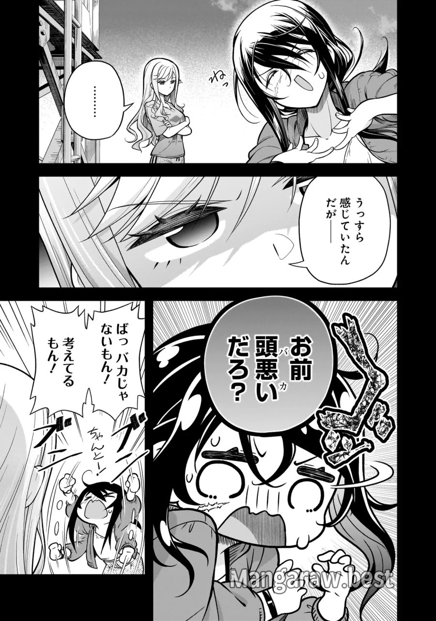 女子高生が、殺し屋と。 第5.1話 - Page 11