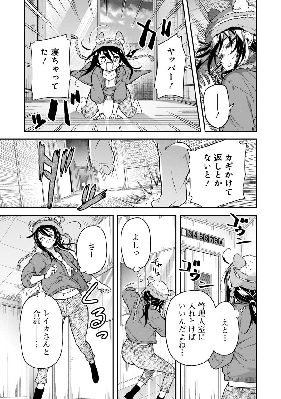女子高生が、殺し屋と。 第4.2話 - Page 7