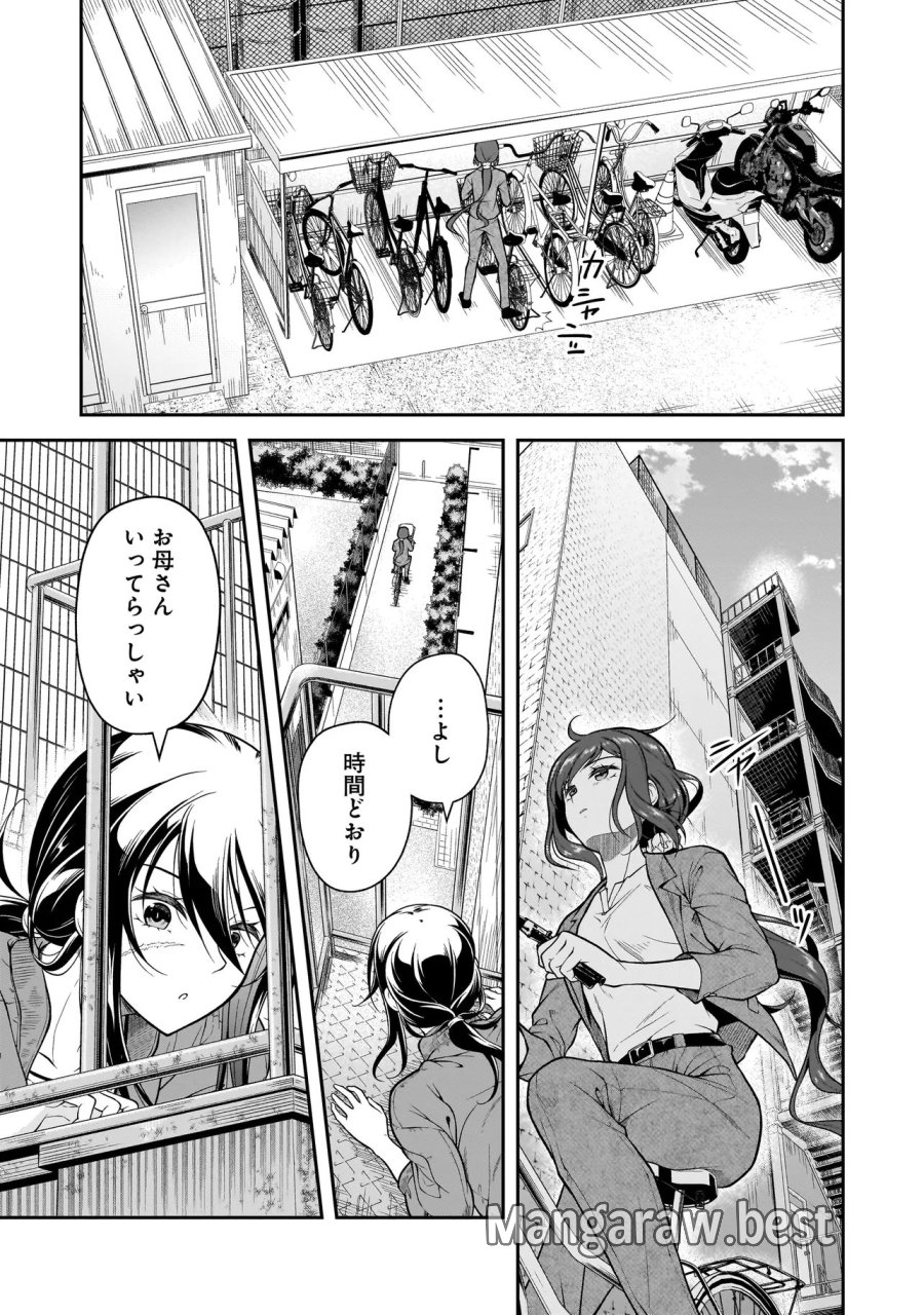 女子高生が、殺し屋と。 第4.1話 - Page 1