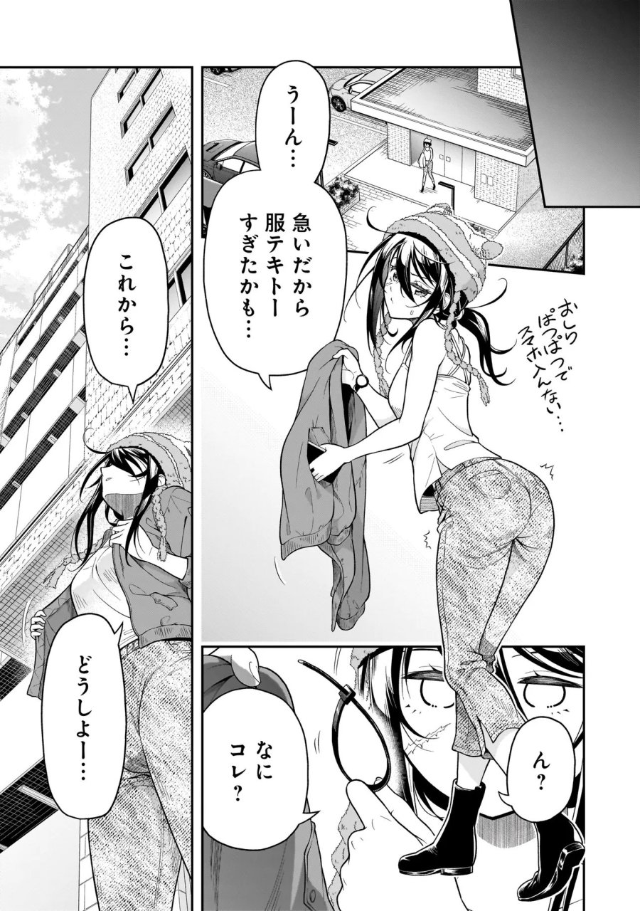 女子高生が、殺し屋と。 第4.1話 - Page 9