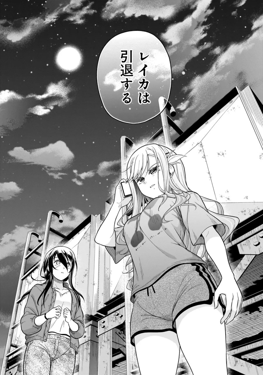 女子高生が、殺し屋と。 第4.4話 - Page 12