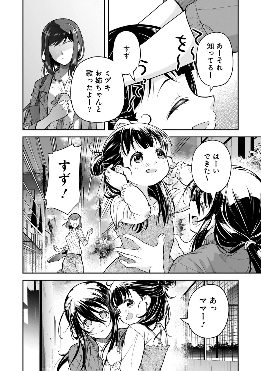 女子高生が、殺し屋と。 第4.4話 - Page 4