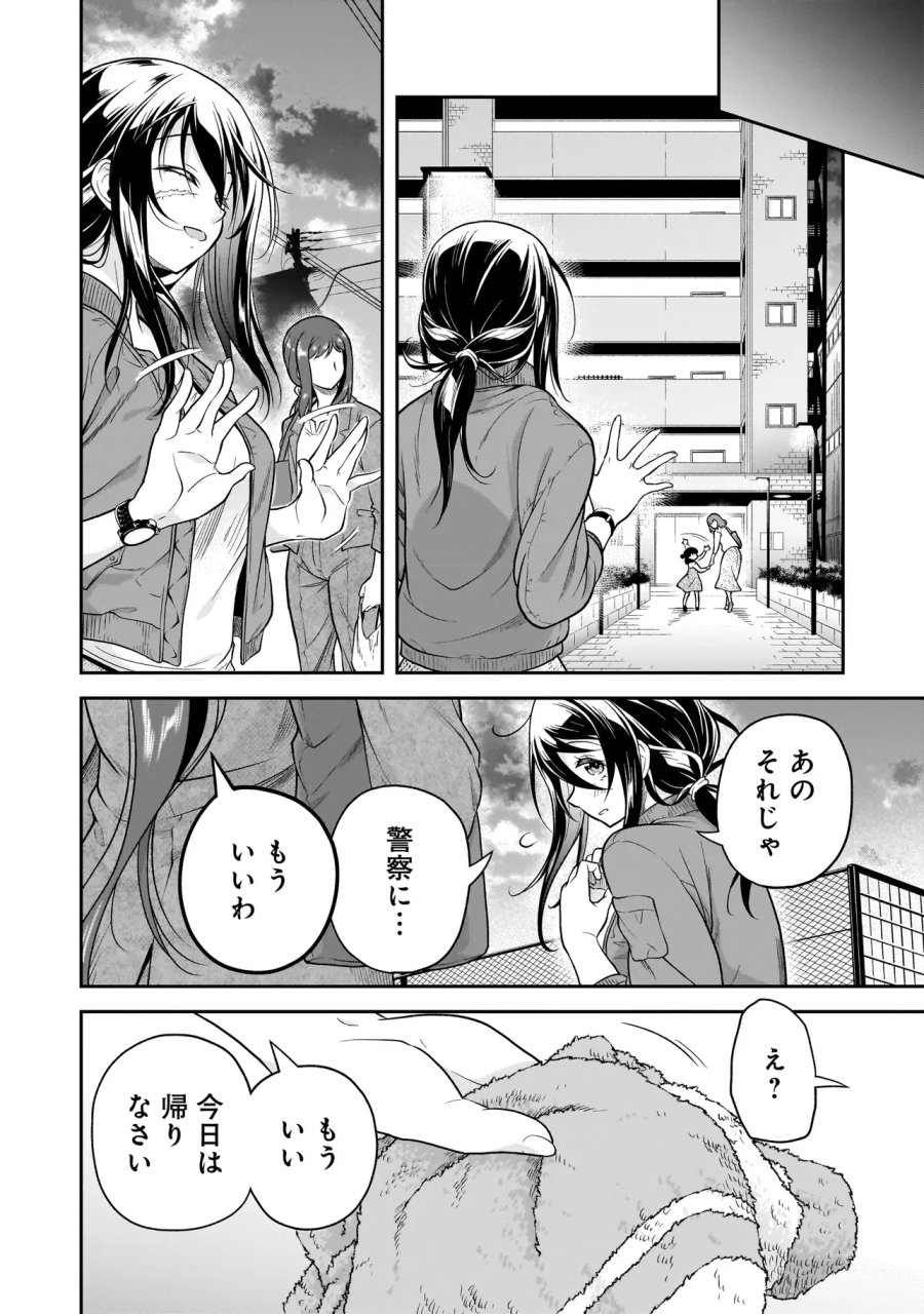 女子高生が、殺し屋と。 第4.4話 - Page 6