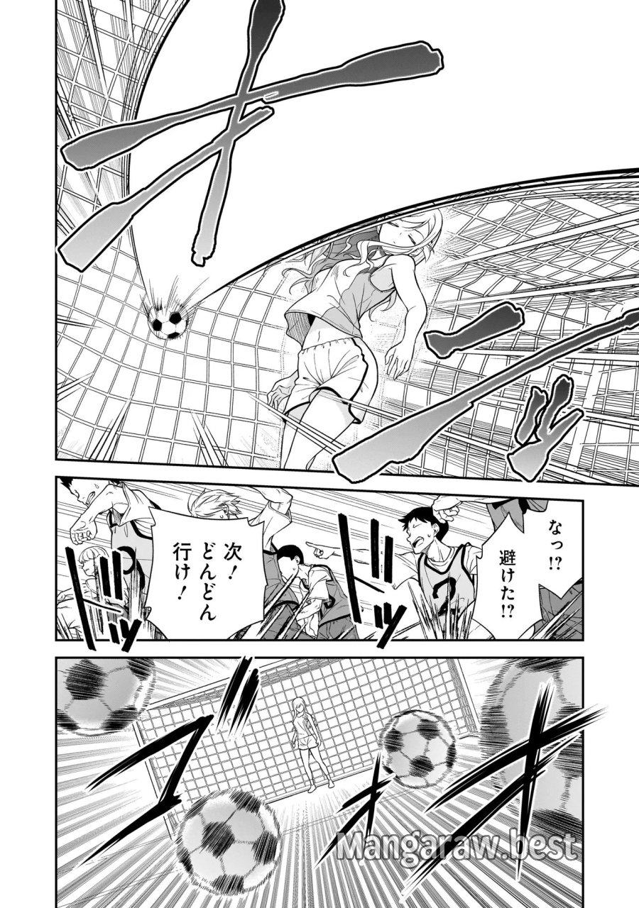 女子高生が、殺し屋と。 第3.4話 - Page 2