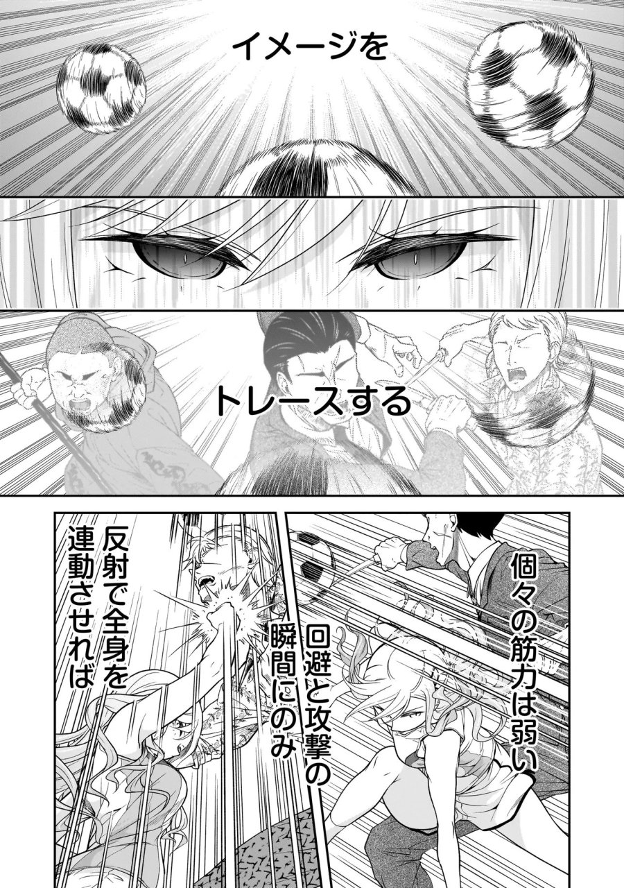 女子高生が、殺し屋と。 第3.4話 - Page 3