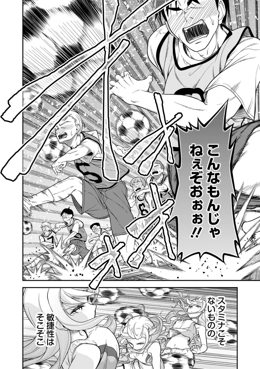 女子高生が、殺し屋と。 第3.4話 - Page 6