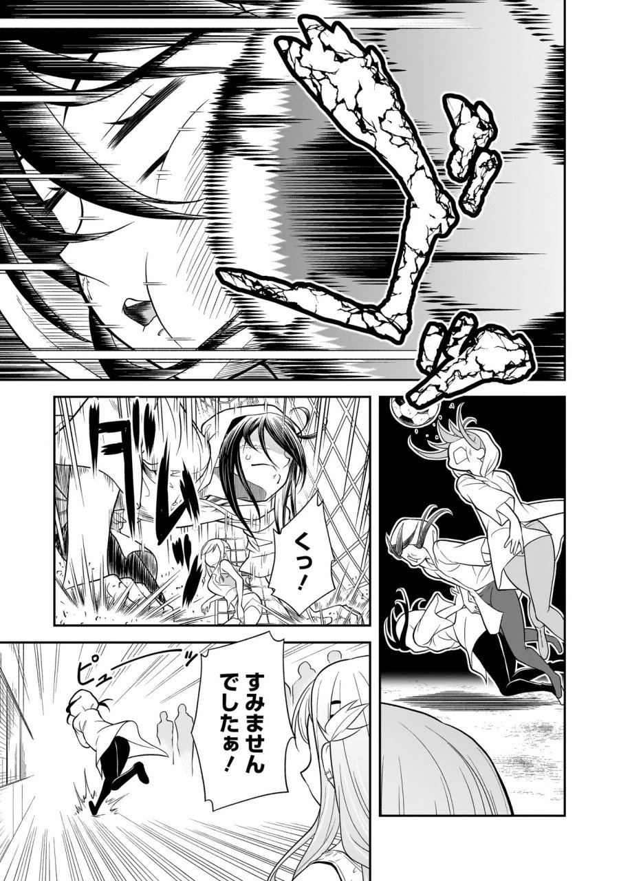 女子高生が、殺し屋と。 第3.4話 - Page 9