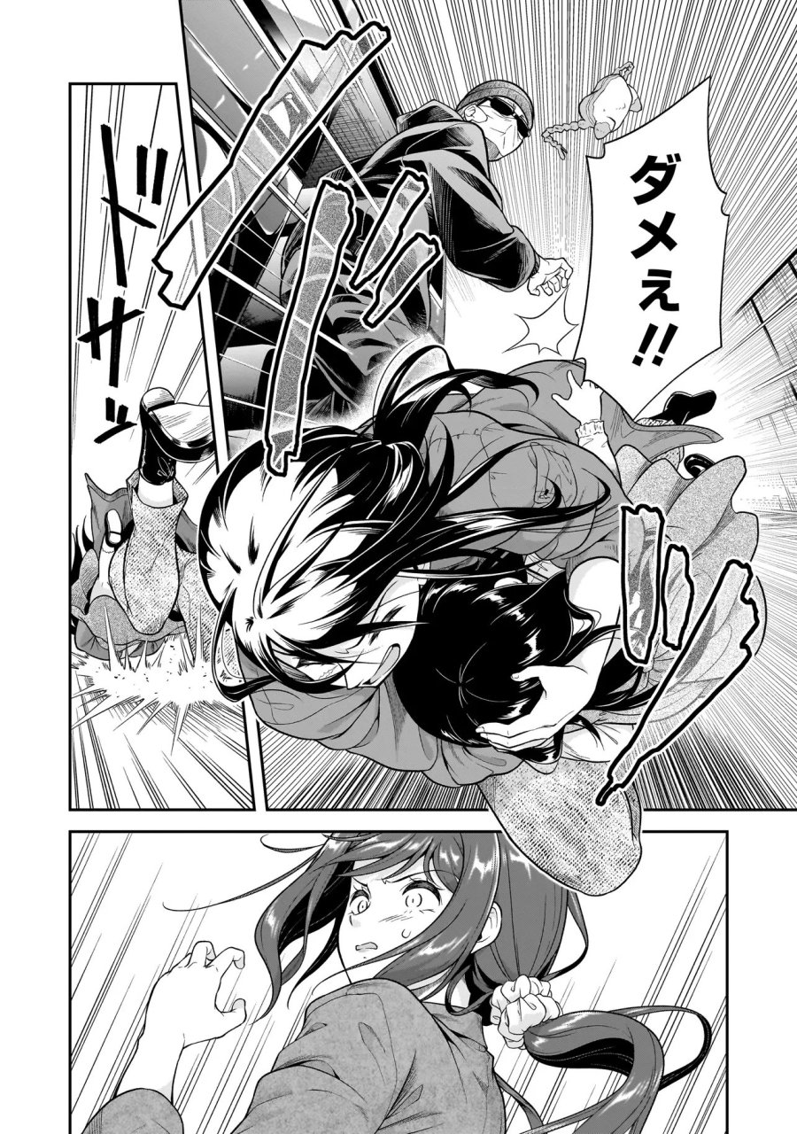 女子高生が、殺し屋と。 第4.3話 - Page 10
