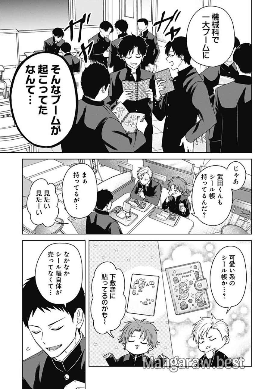 只野工業高校の日常 第133話 - Trang 5