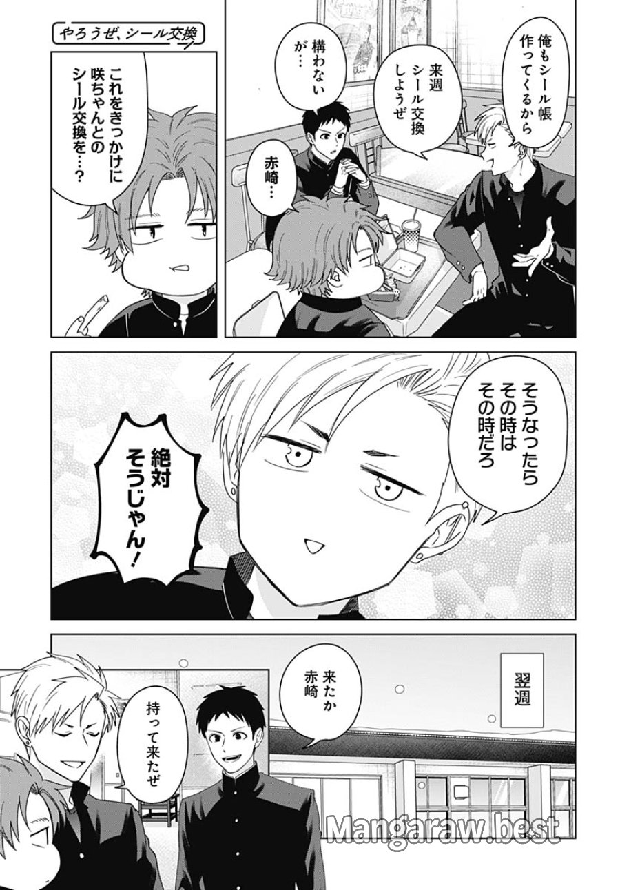 只野工業高校の日常 第133話 - Trang 7