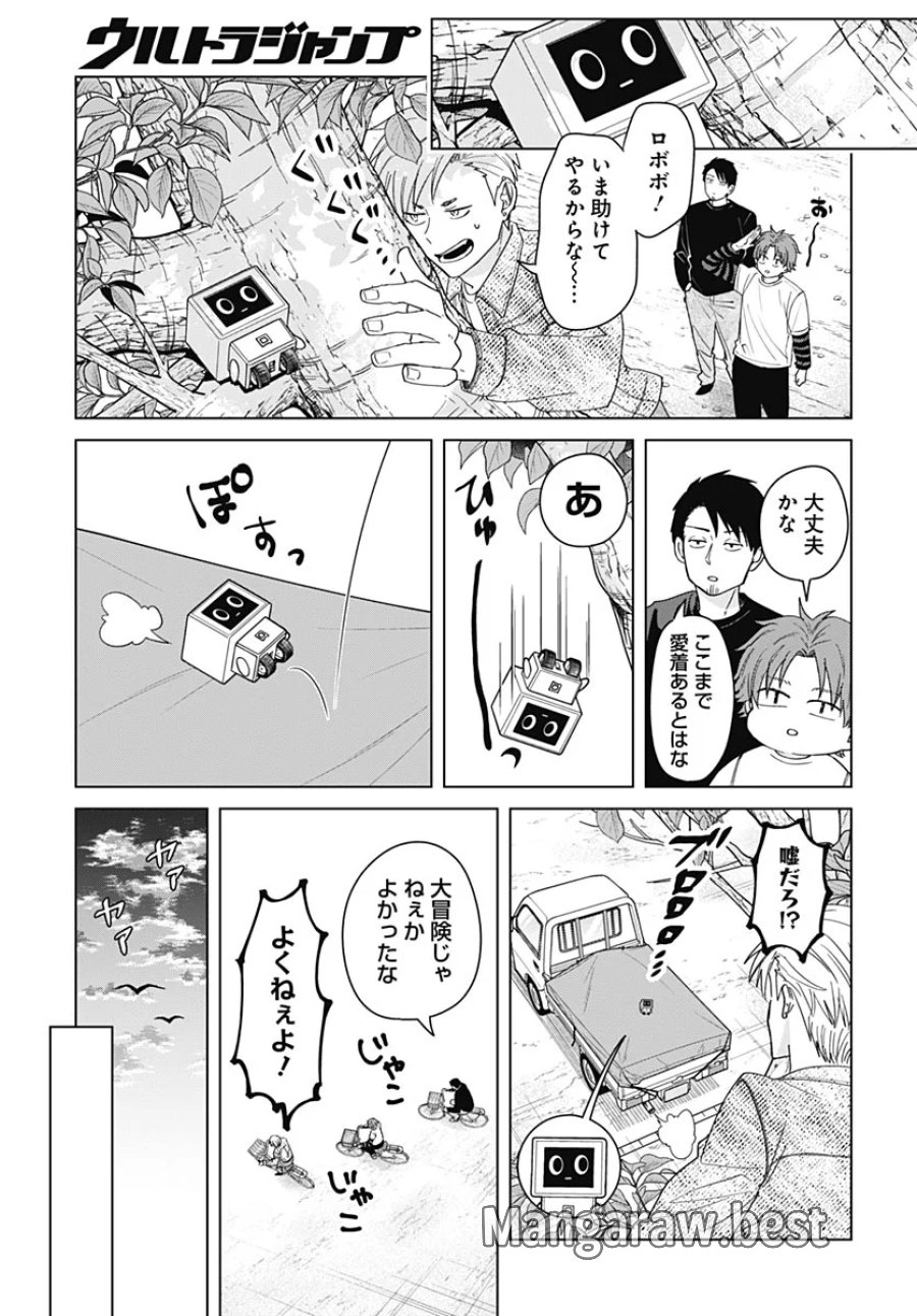 只野工業高校の日常 第140話 - Page 11