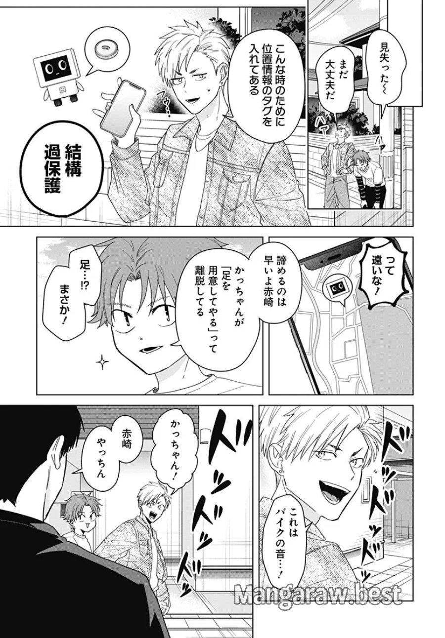 只野工業高校の日常 第140話 - Page 9