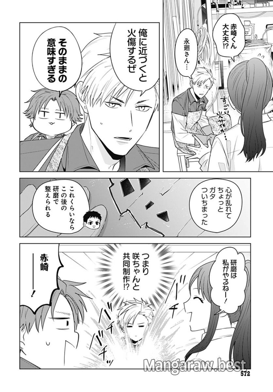 只野工業高校の日常 第119話 - Trang 10