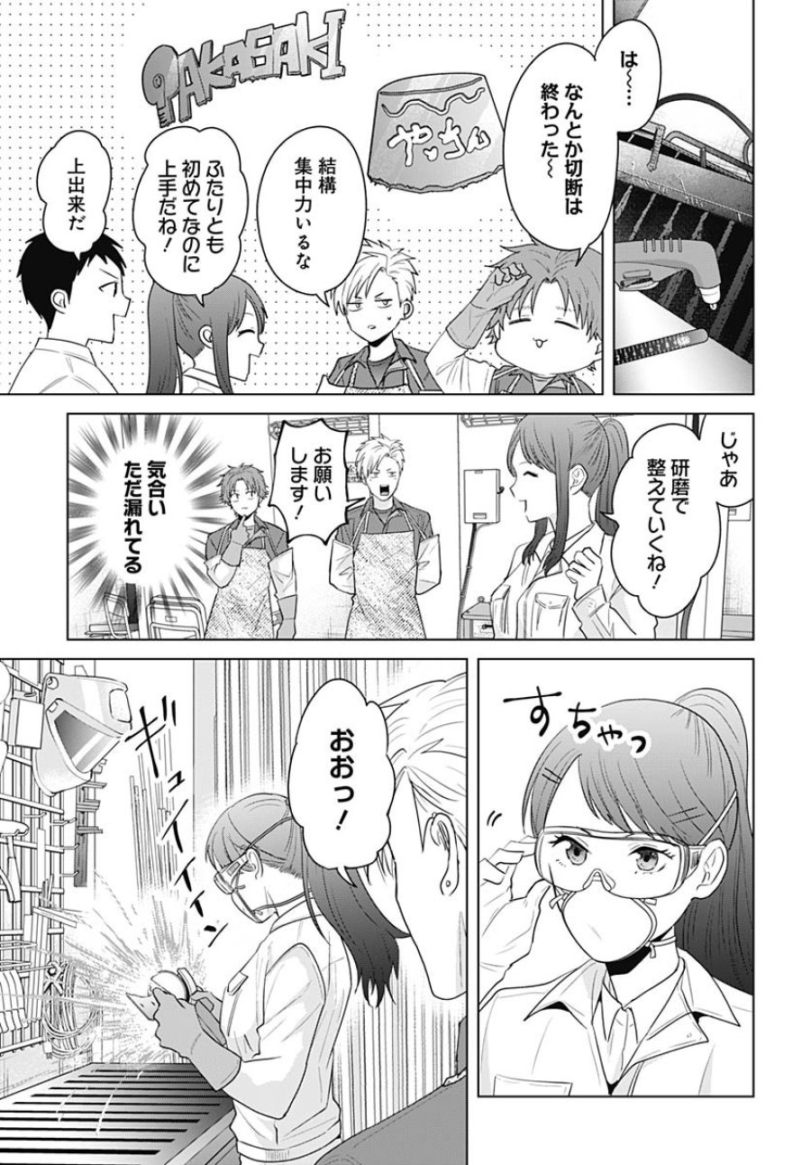 只野工業高校の日常 第119話 - Trang 11