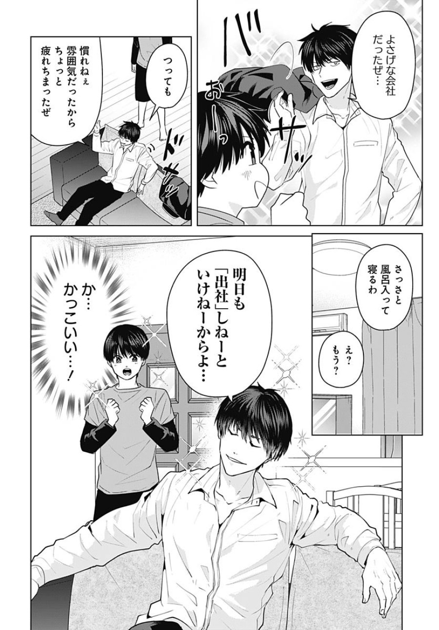只野工業高校の日常 第105話 - Trang 3
