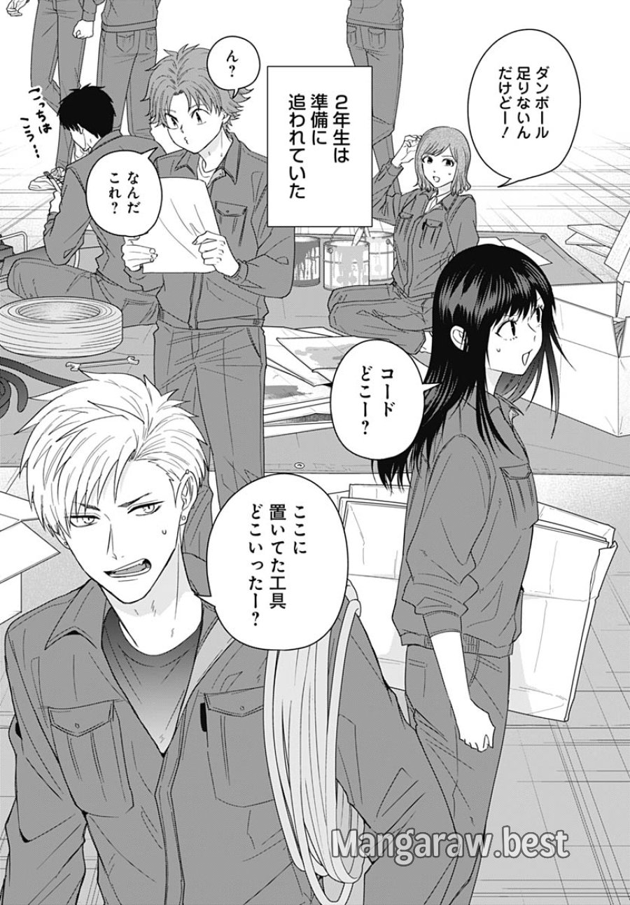 只野工業高校の日常 第131話 - Trang 3