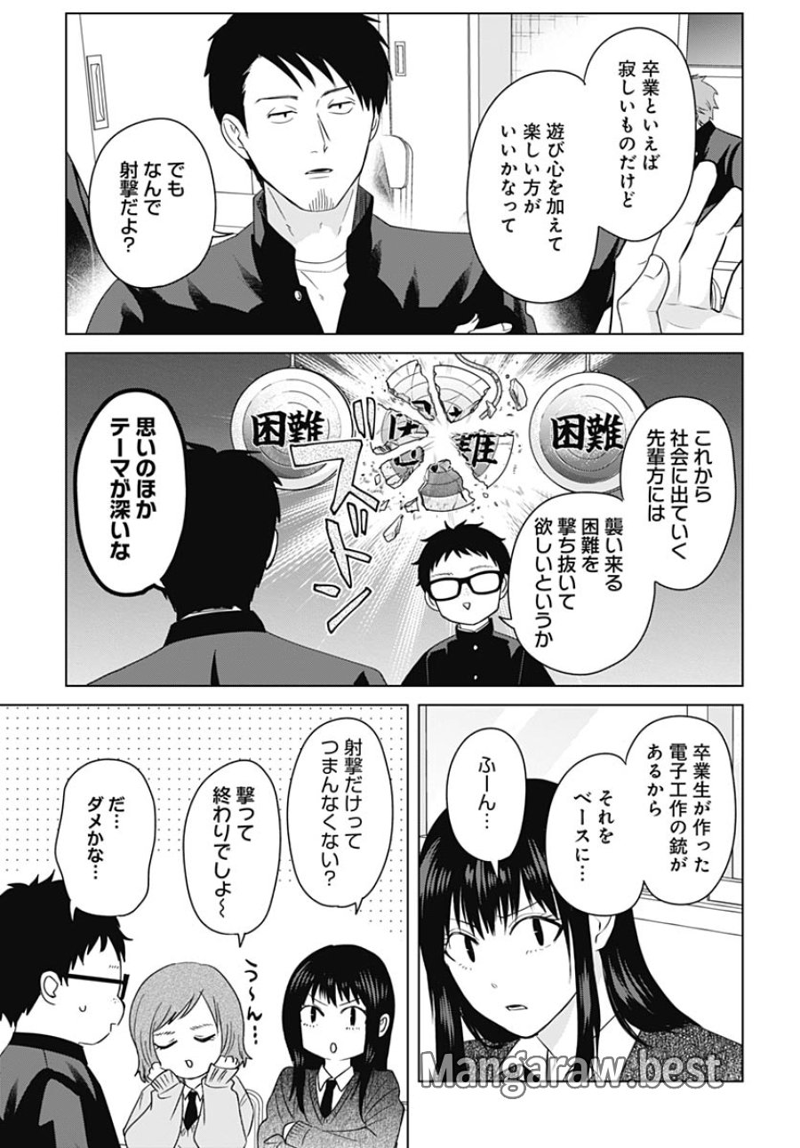 只野工業高校の日常 第131話 - Trang 8