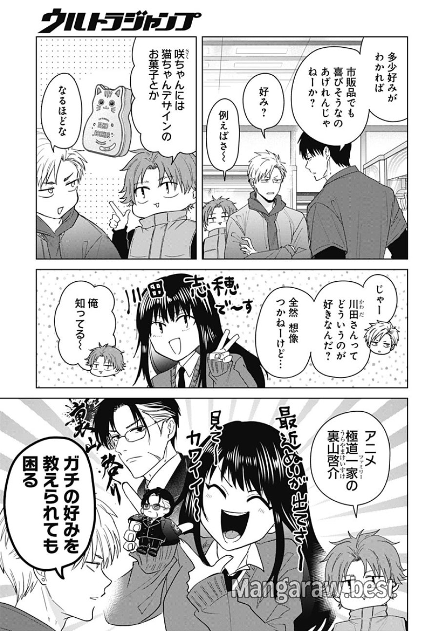 只野工業高校の日常 第135話 - Trang 5