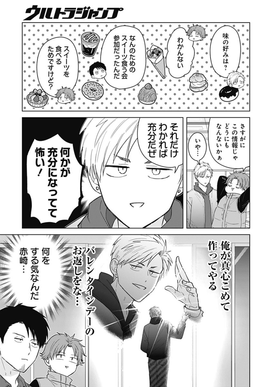 只野工業高校の日常 第135話 - Trang 7