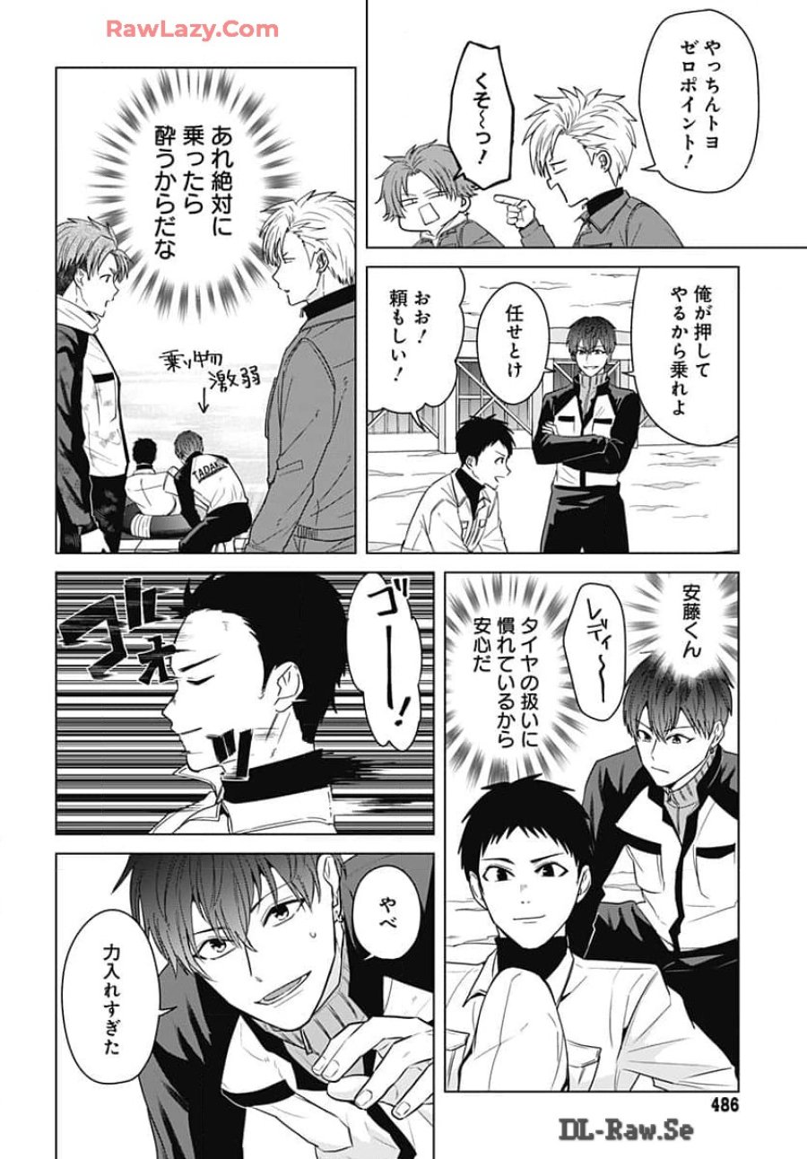 只野工業高校の日常 第99話 - Trang 10