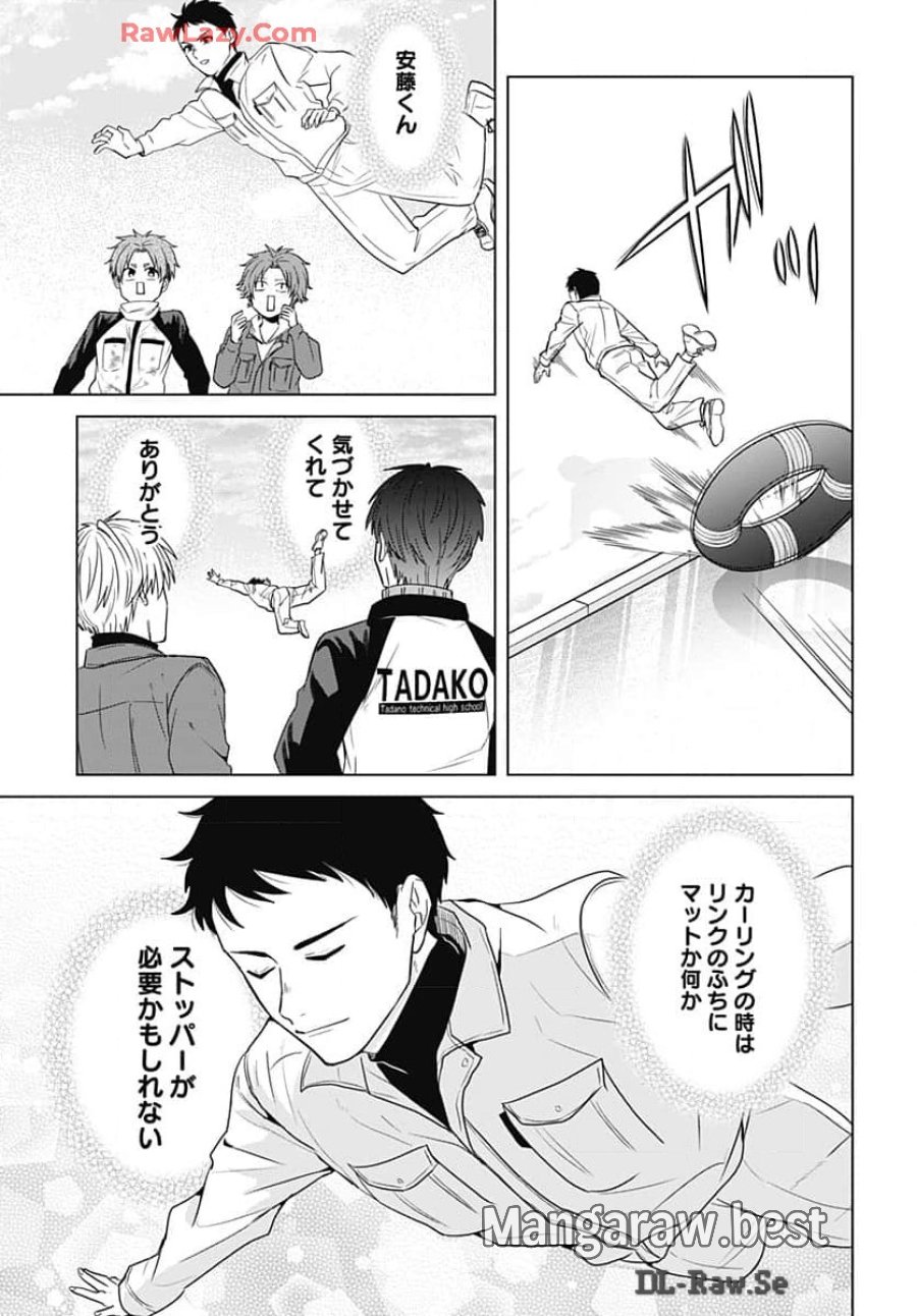 只野工業高校の日常 第99話 - Trang 11