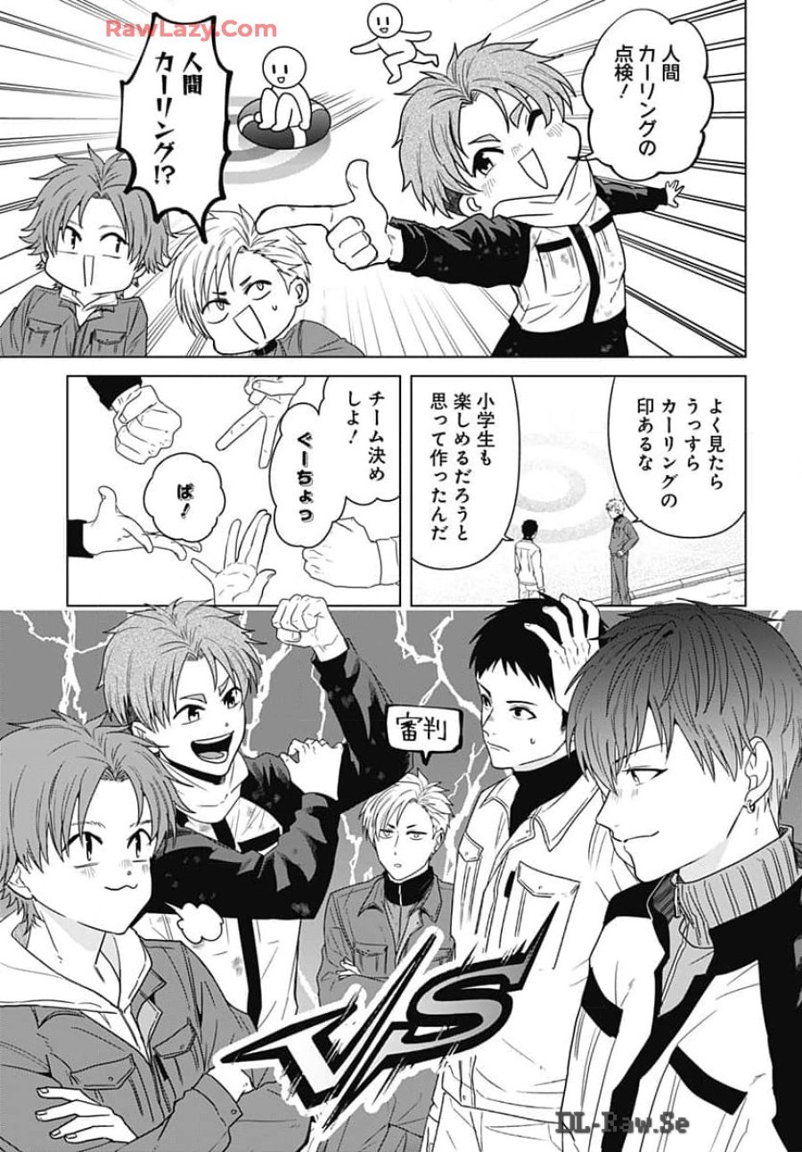 只野工業高校の日常 第99話 - Trang 7