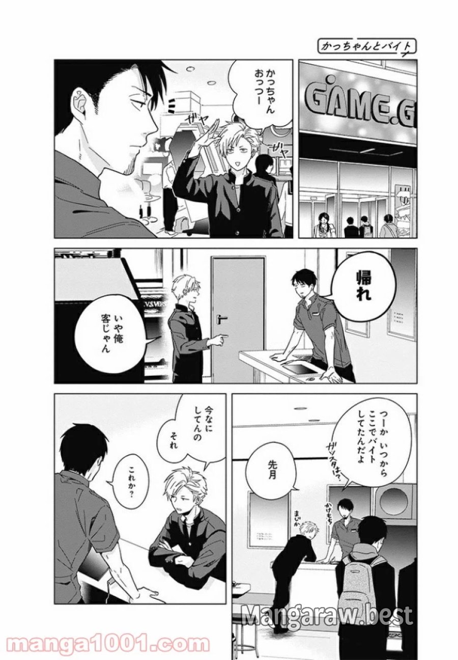 只野工業高校の日常 第3話 - Trang 8