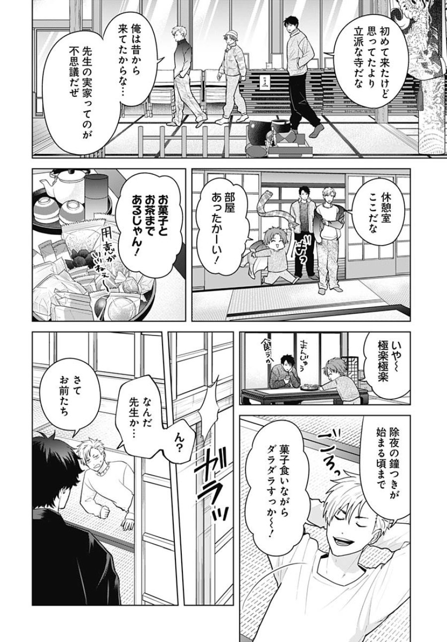 只野工業高校の日常 第112話 - Trang 7
