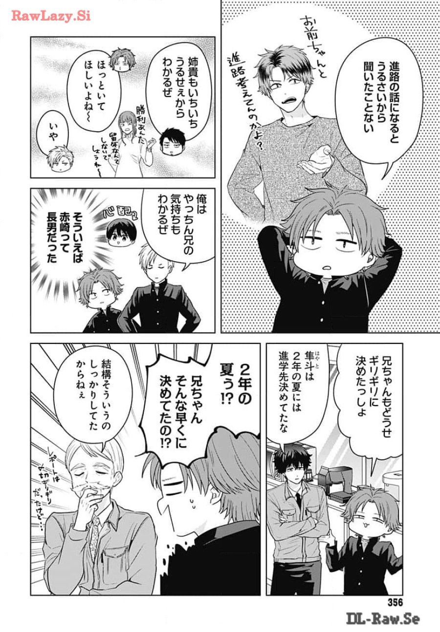 只野工業高校の日常 第98話 - Trang 10