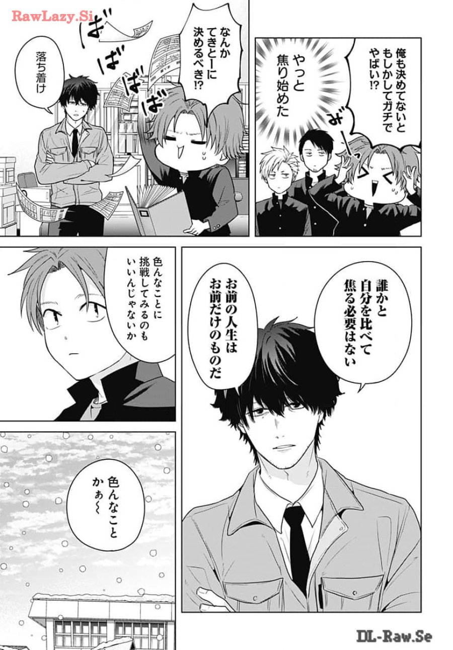 只野工業高校の日常 第98話 - Trang 11