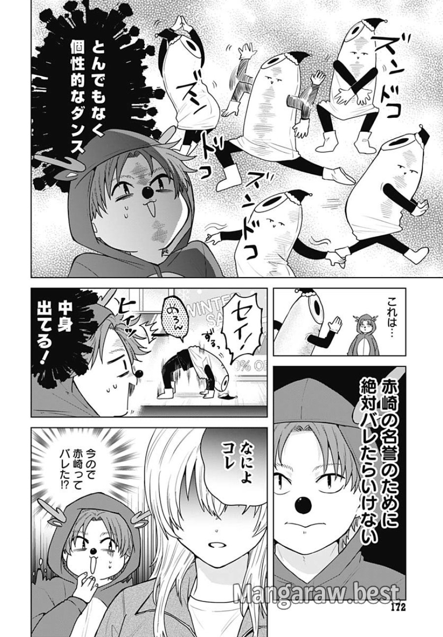 只野工業高校の日常 第108話 - Trang 10