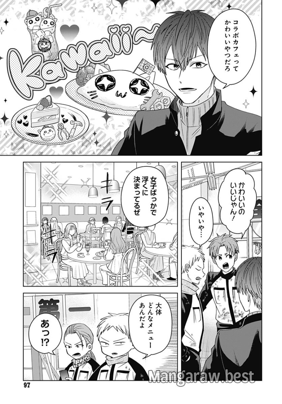 只野工業高校の日常 第134話 - Trang 7