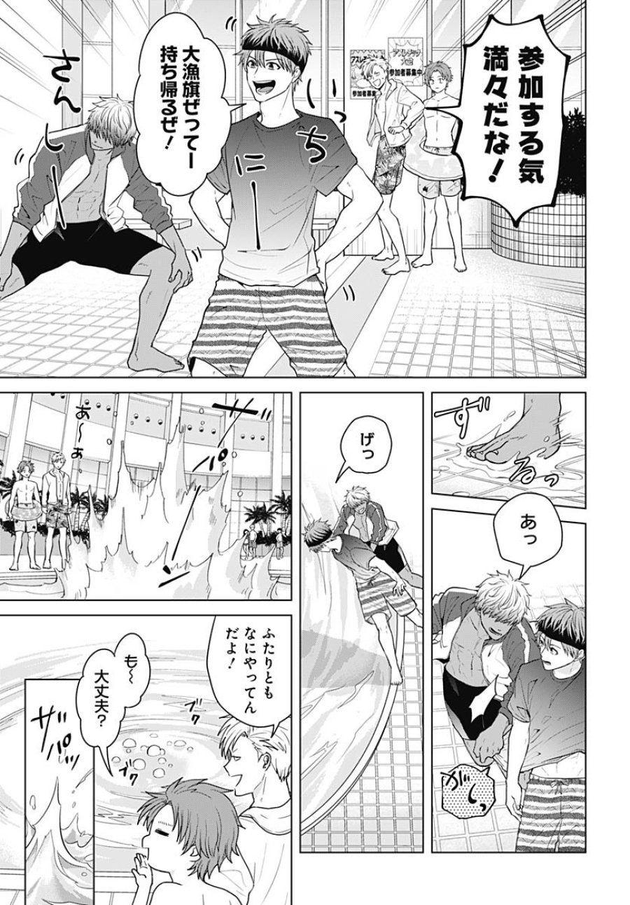 只野工業高校の日常 第110話 - Trang 11