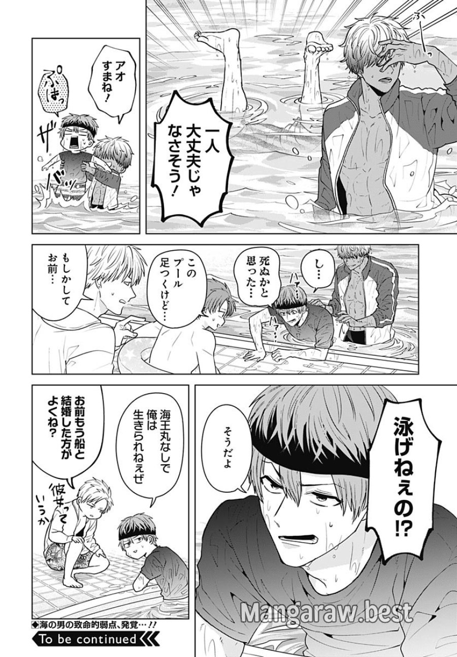 只野工業高校の日常 第110話 - Trang 12