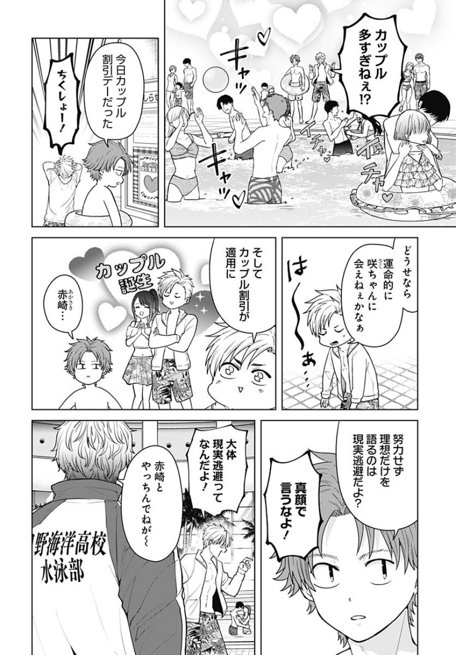 只野工業高校の日常 第110話 - Trang 2