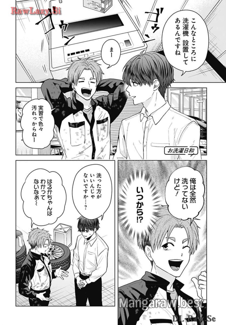 只野工業高校の日常 第97話 - Trang 4