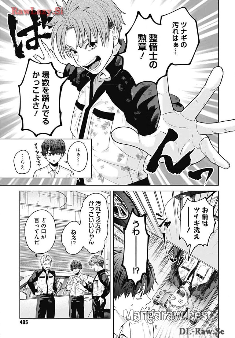 只野工業高校の日常 第97話 - Trang 5