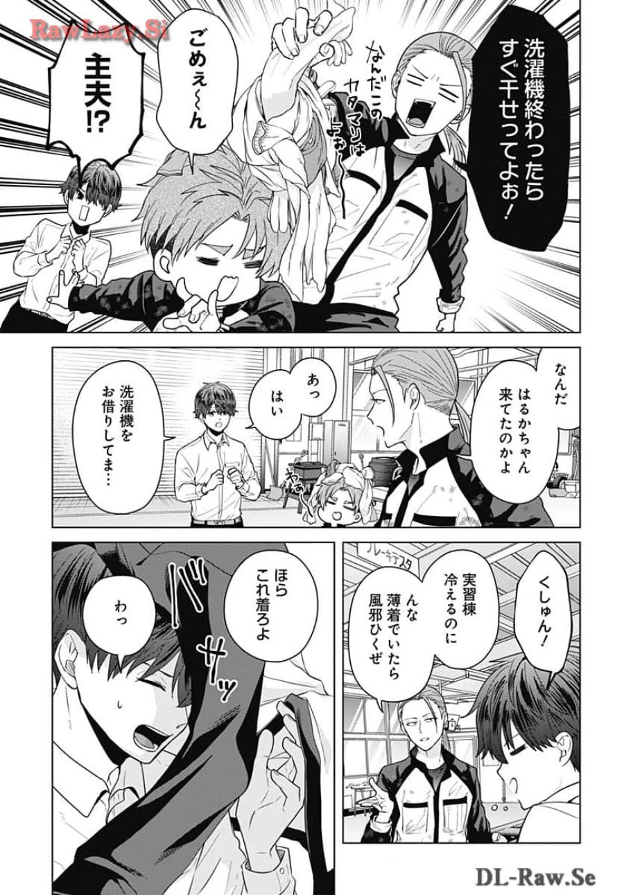 只野工業高校の日常 第97話 - Trang 7