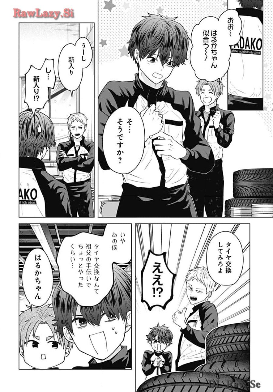 只野工業高校の日常 第97話 - Trang 8