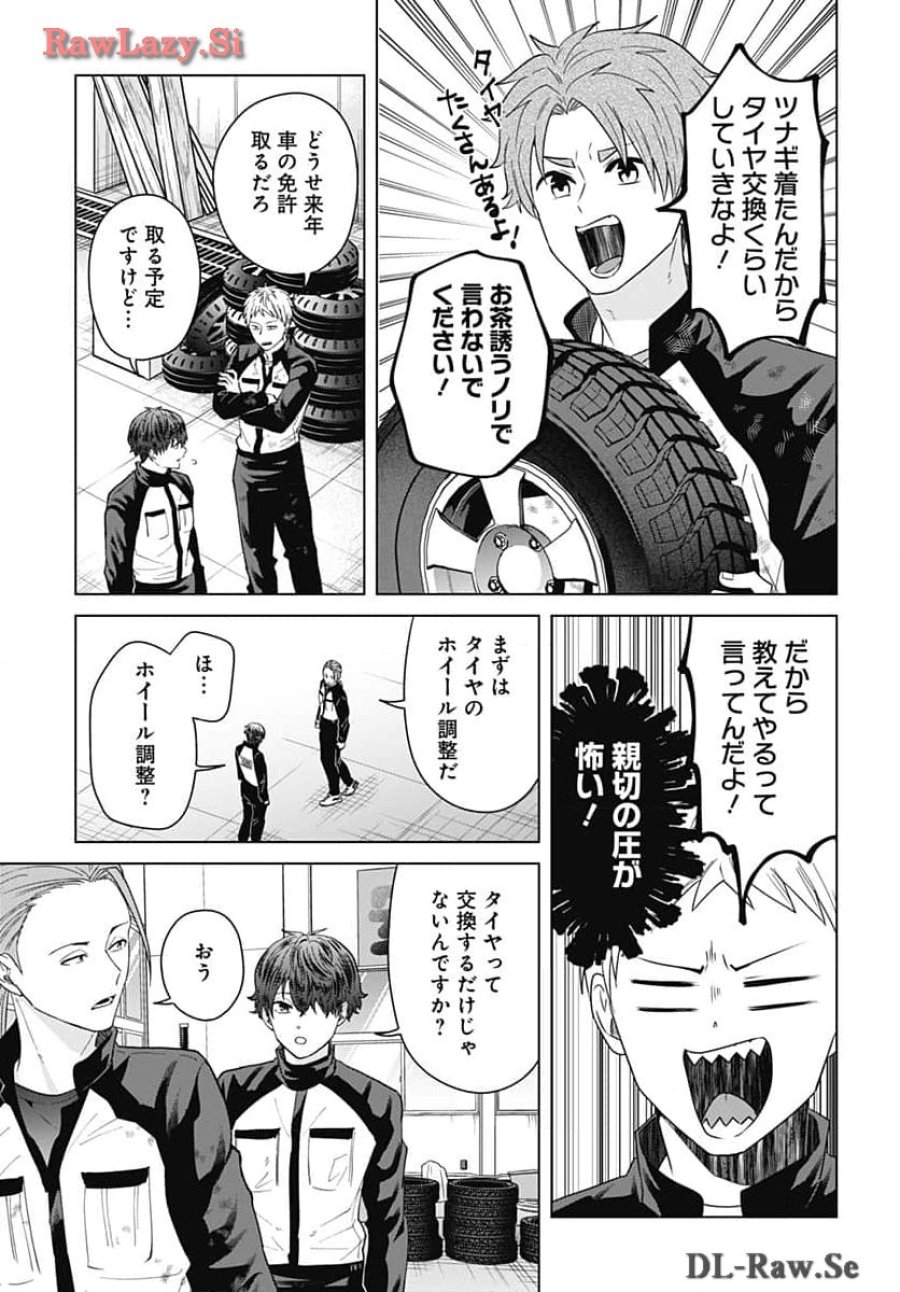 只野工業高校の日常 第97話 - Trang 9